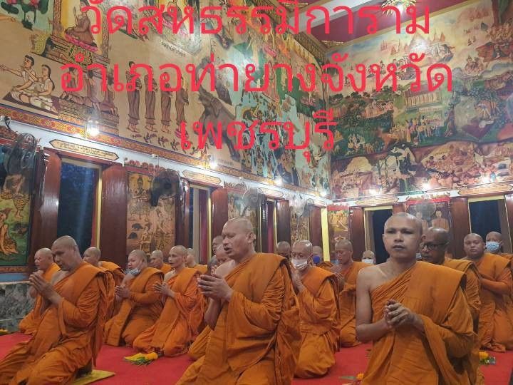 วัดสหธรรมิการาม