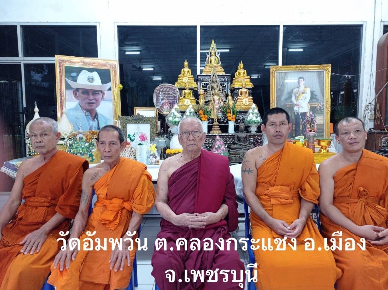 วัดอัมพวันปิยาราม