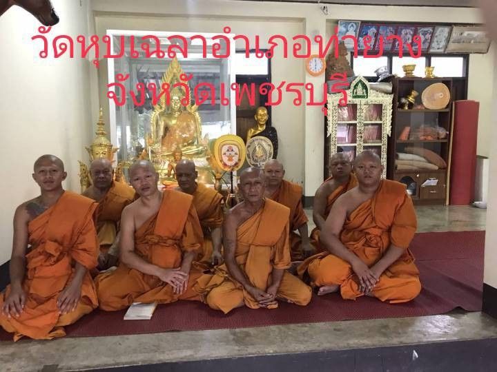 วัดหุบเฉลา