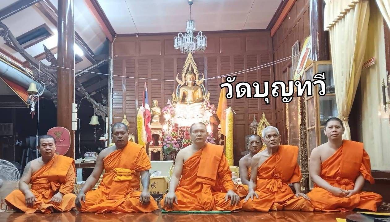วัดบุญทวี(ถ้ำแกลบ)