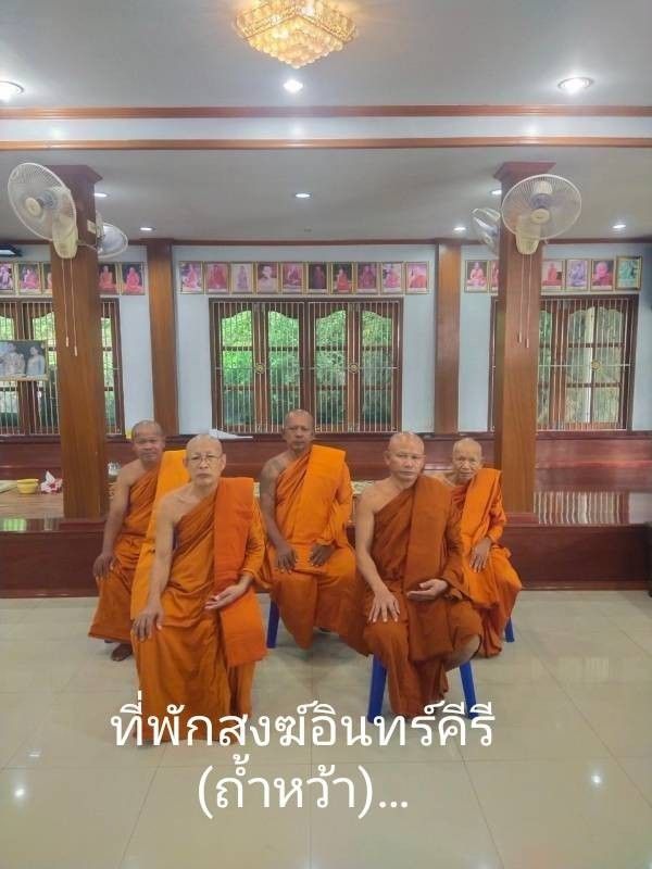 วัดสำนักสงฆ์อินทรคีรี (วัดถ้ำหว้า)