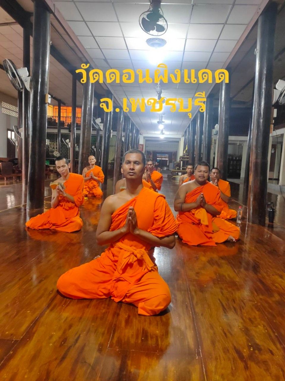 วัดดอนผิงแดด