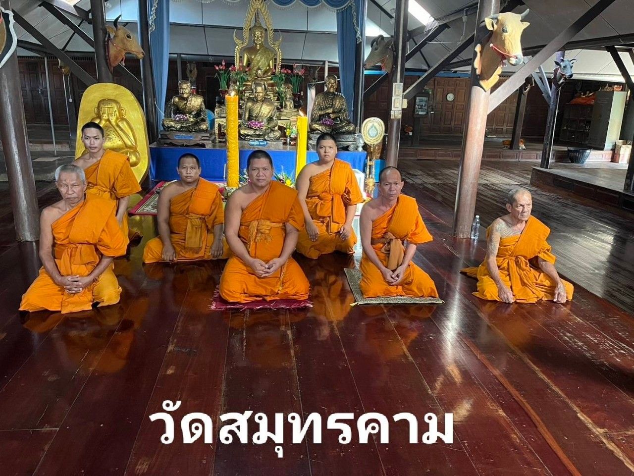 วัดสมุทรคาม