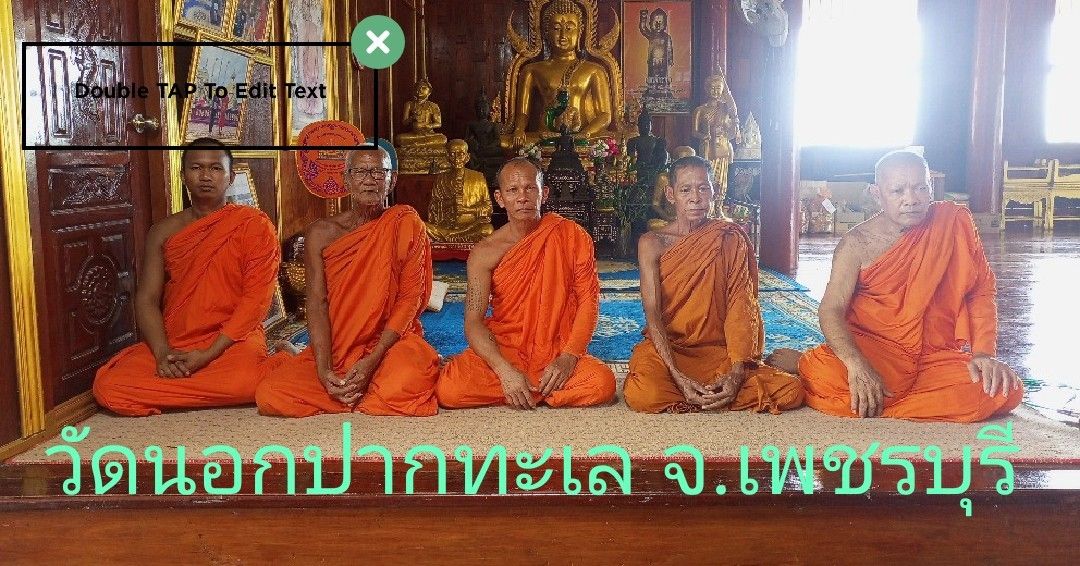 วัดนอกปากทะเล