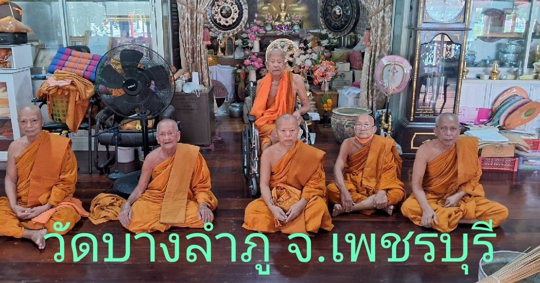 วัดบางลำภู