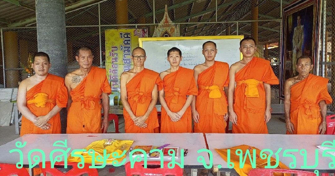 วัดศีรษะคาม