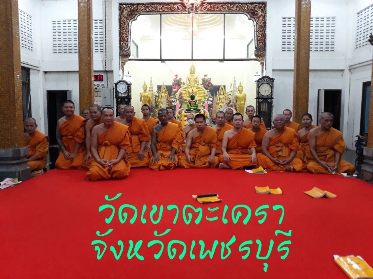 วัดเขาตะเครา