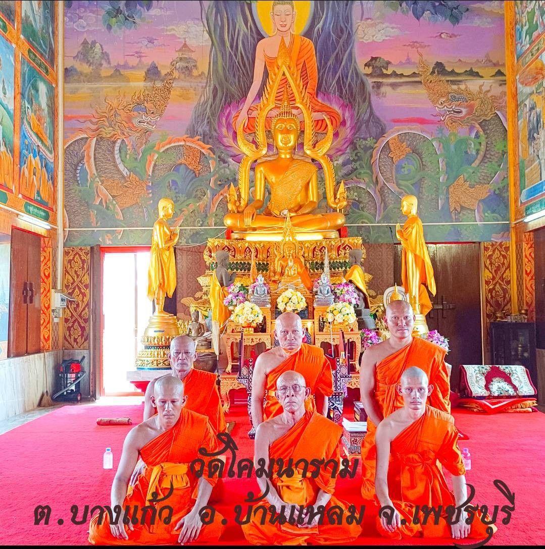 วัดโคมนาราม
