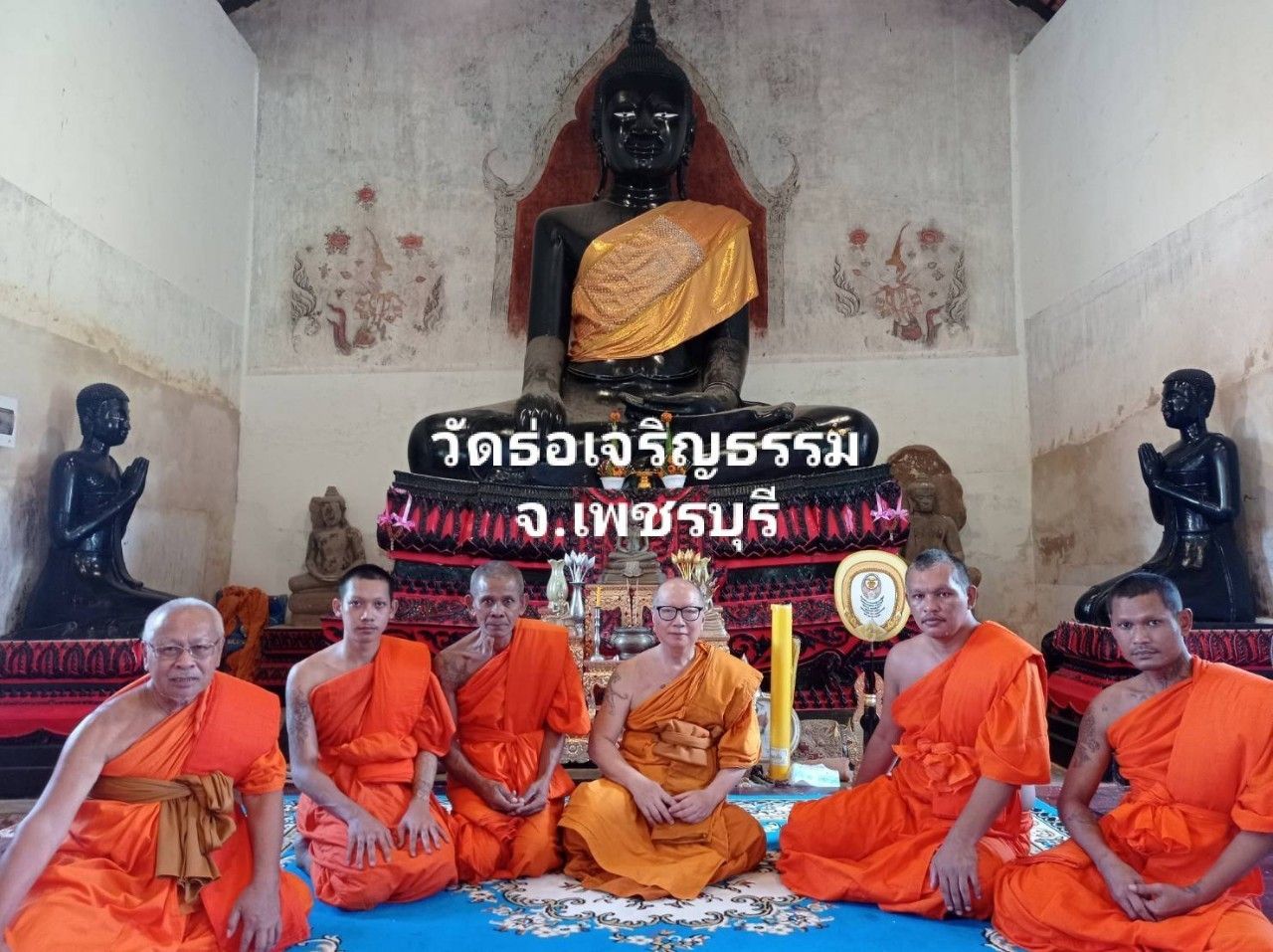 วัดธ่อเจริญธรรม