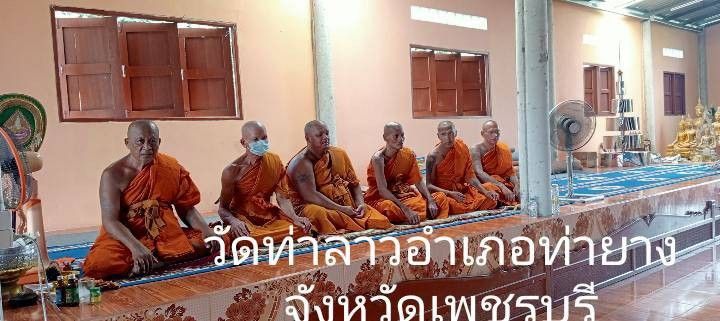 วัดท่าลาว