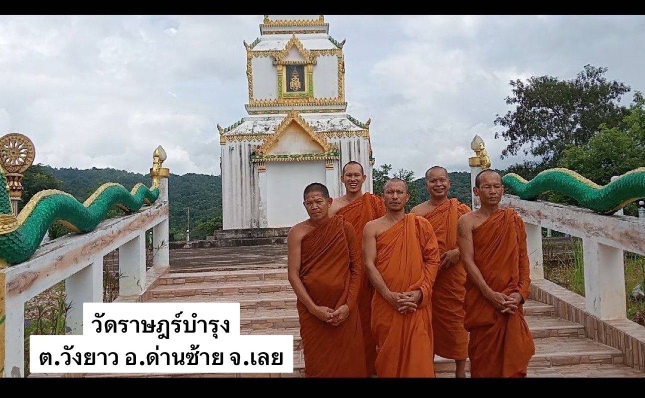 วัดราษฎร์บำรุง