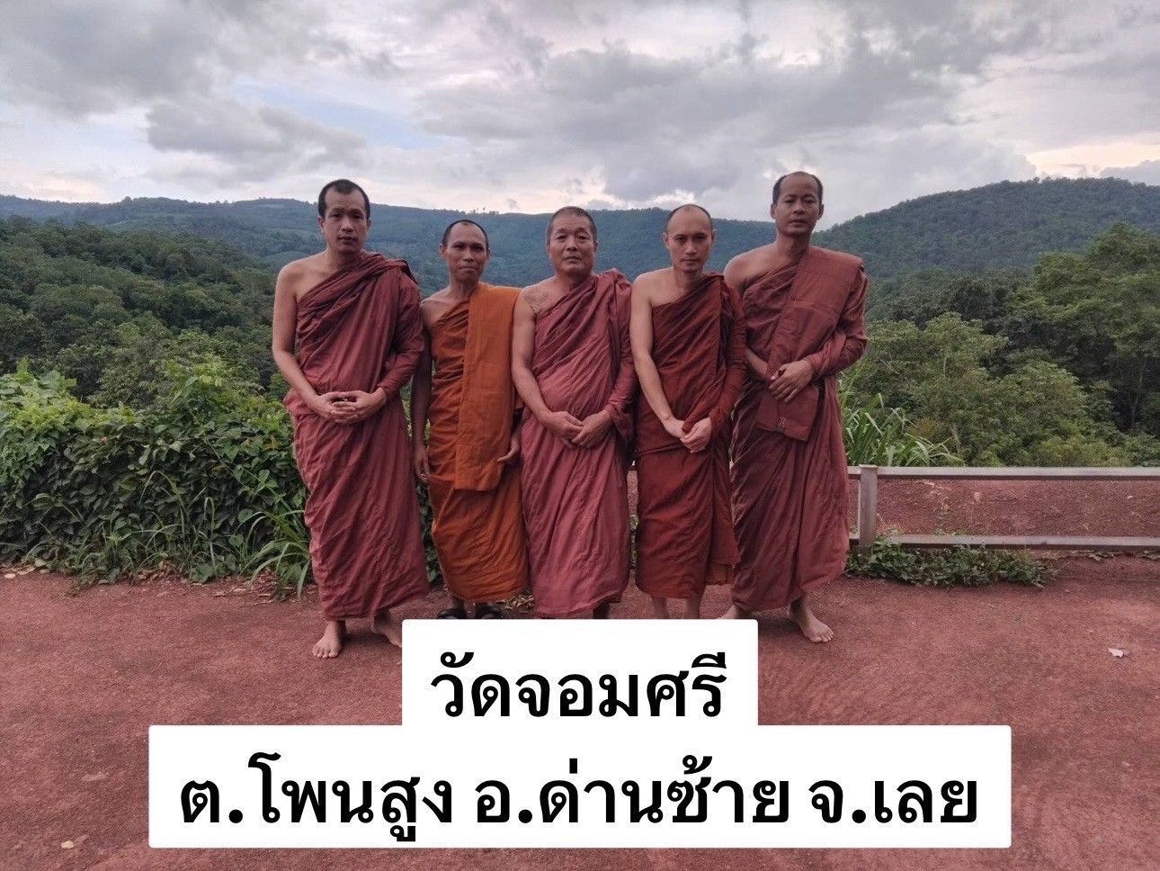 วัดจอมศรี