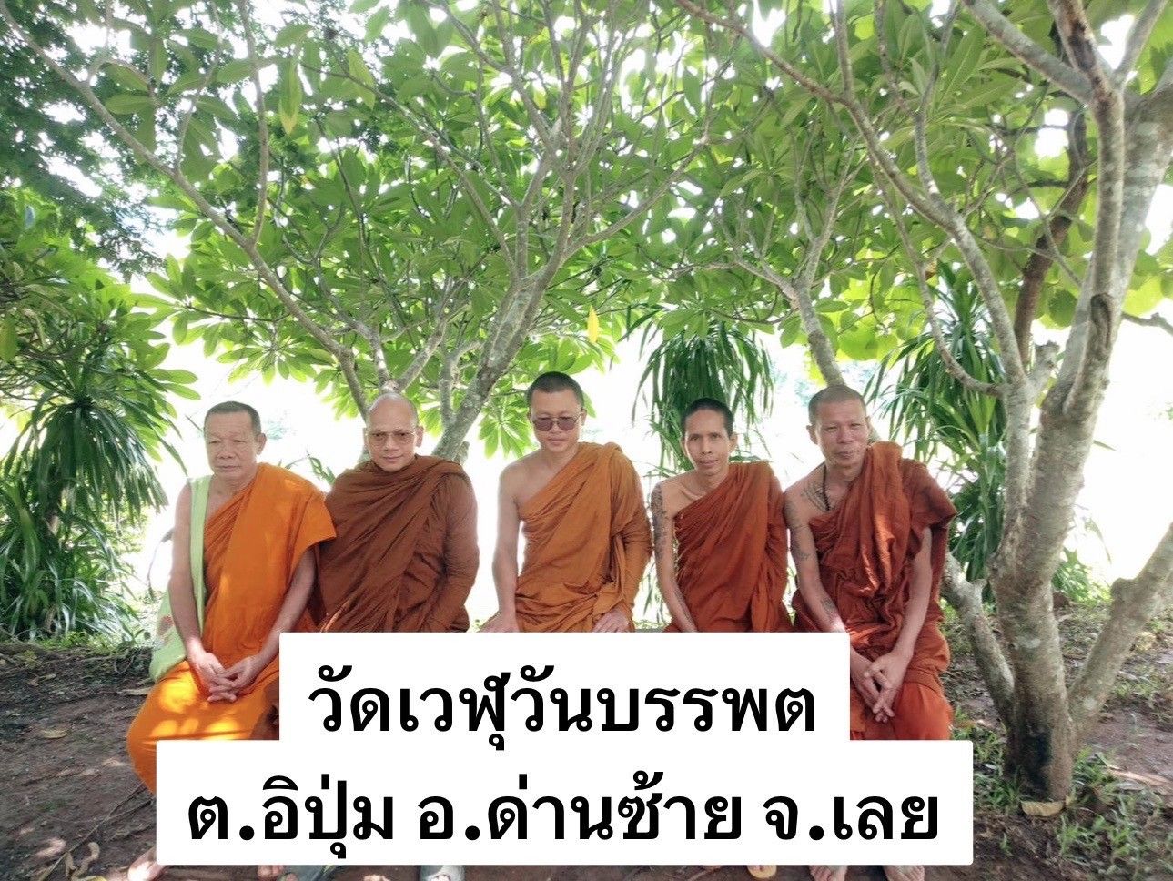 วัดเวฬุวันบรรพต