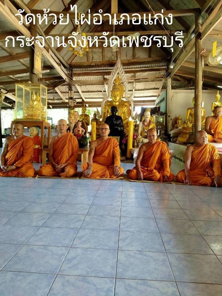 วัดห้วยไผ่