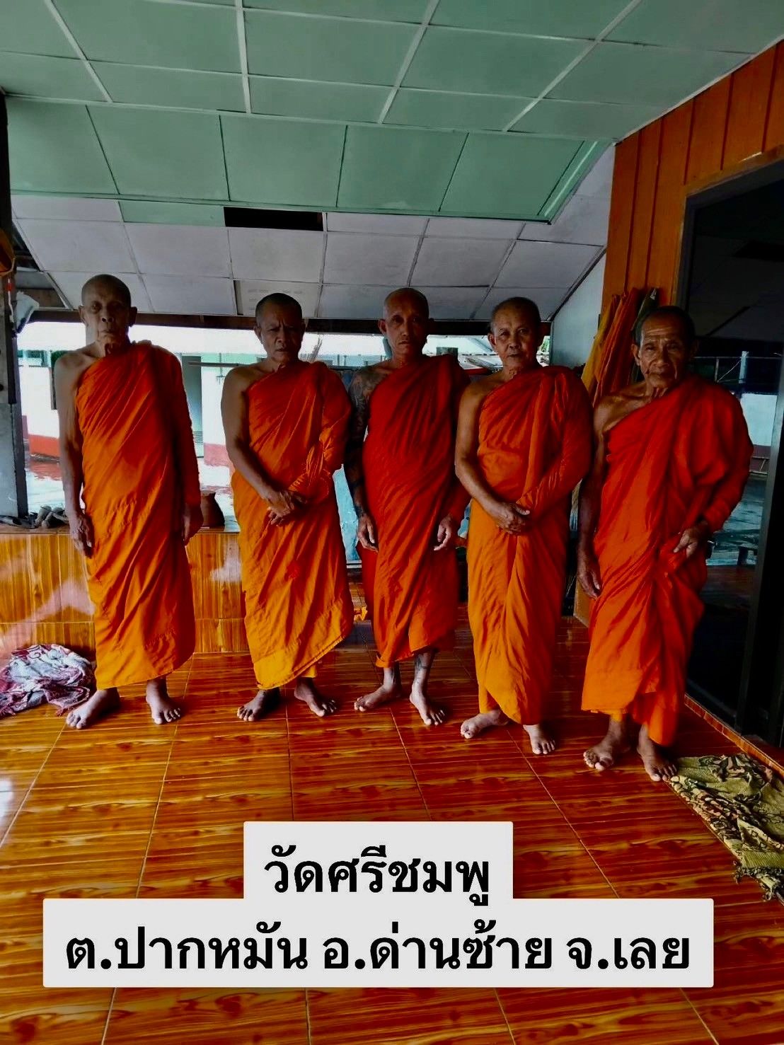 วัดศรีชมภู