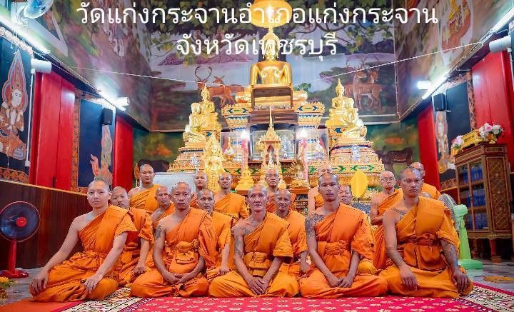 วัดแก่งกระจาน