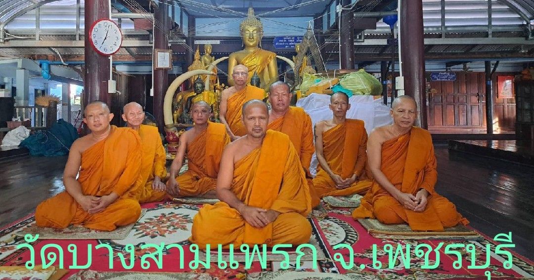 วัดบางสามแพรก
