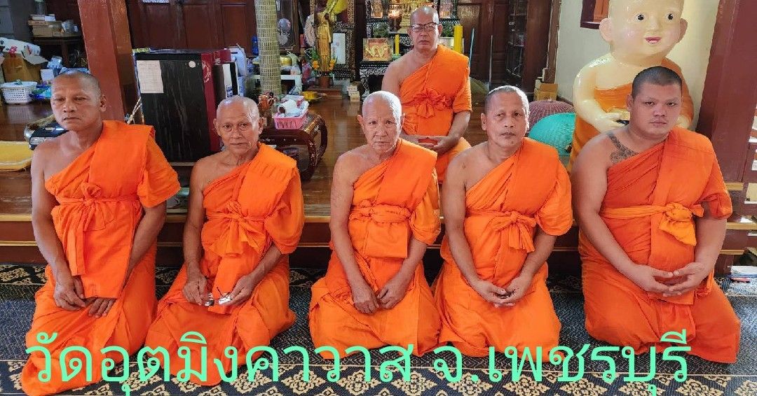 วัดอุตมิงคาวาส