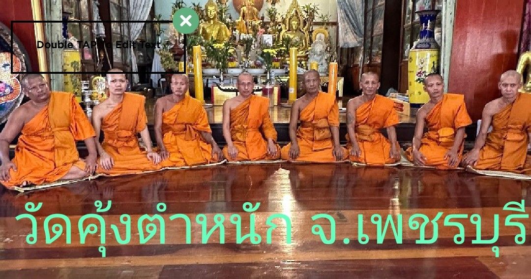 วัดคุ้งตำหนัก