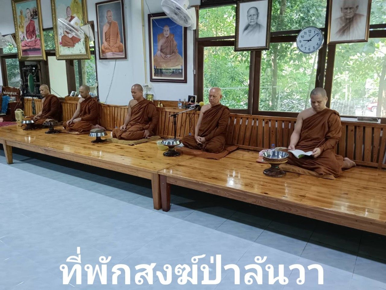 วัดป่าลันวา