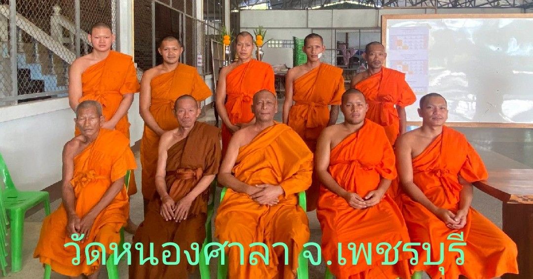 วัดหนองศาลา