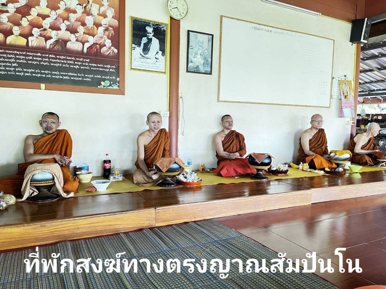 วัดทางตรงญาณสัมปัณโณ