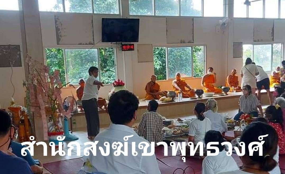 วัดสำนักสงฆ์เขาพุทธวงศ์