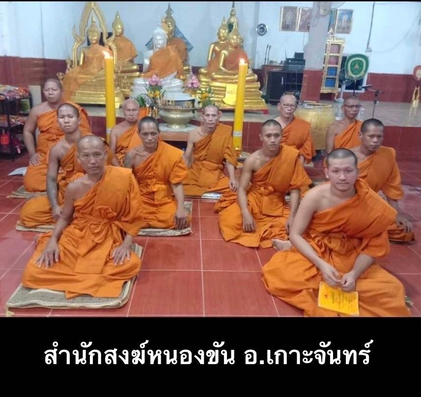 วัดหนองขัน