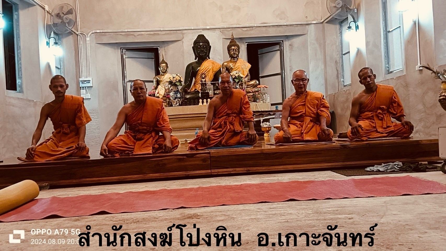 วัดโป่งหิน 