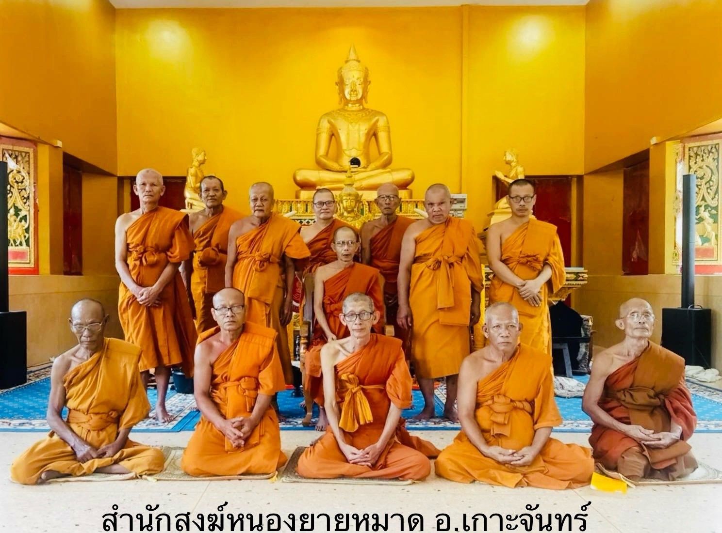วัดหนองยายหมาด