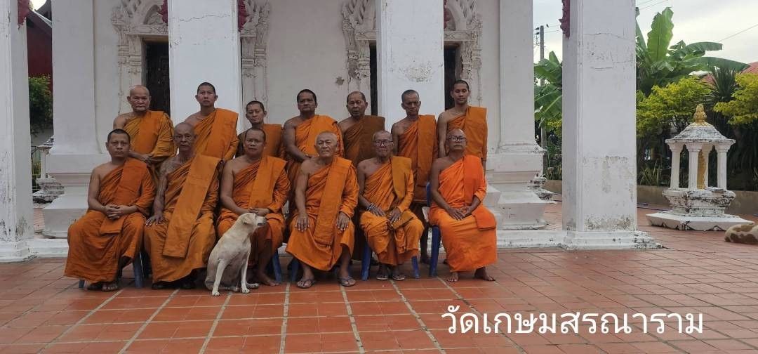 วัดเกษมสรณาราม