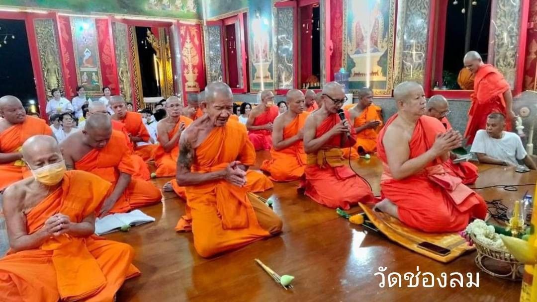 วัดช่องลม