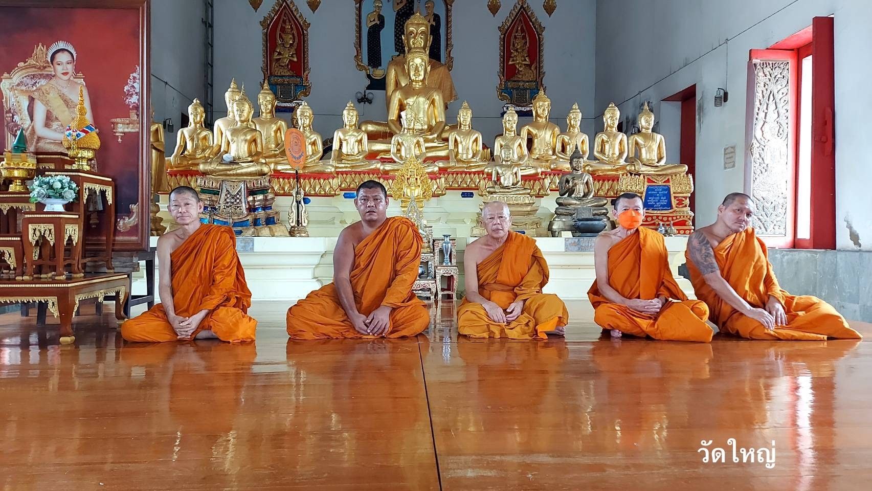 วัดใหญ่
