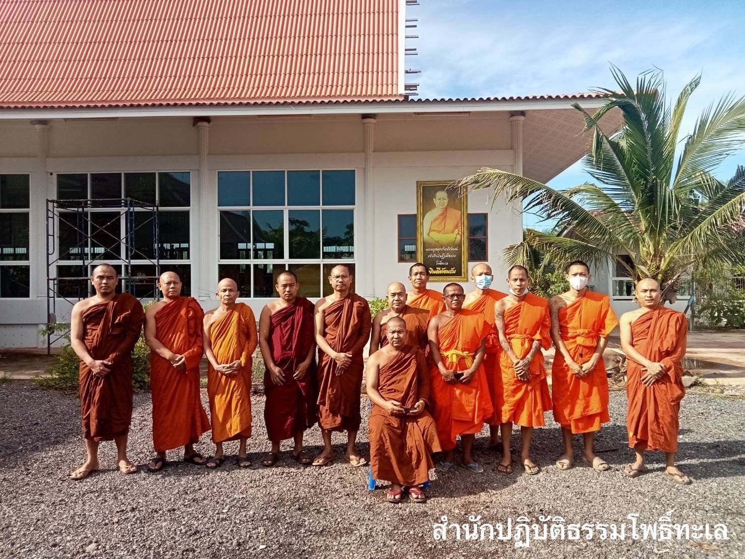 วัดสำนักสงฆ์สำนักปฏิบัตธรรมโพธิ์ทะเล