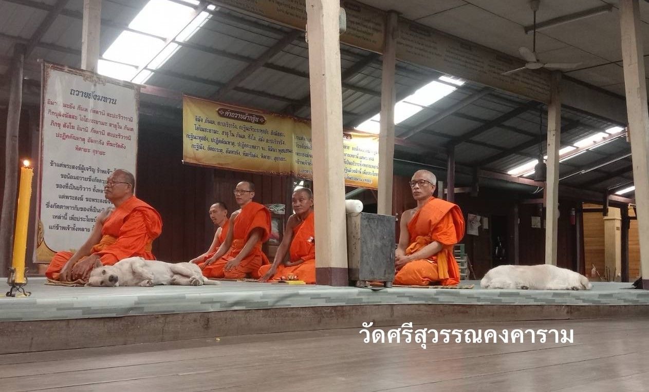 วัดศรีสุวรรณคงคาราม