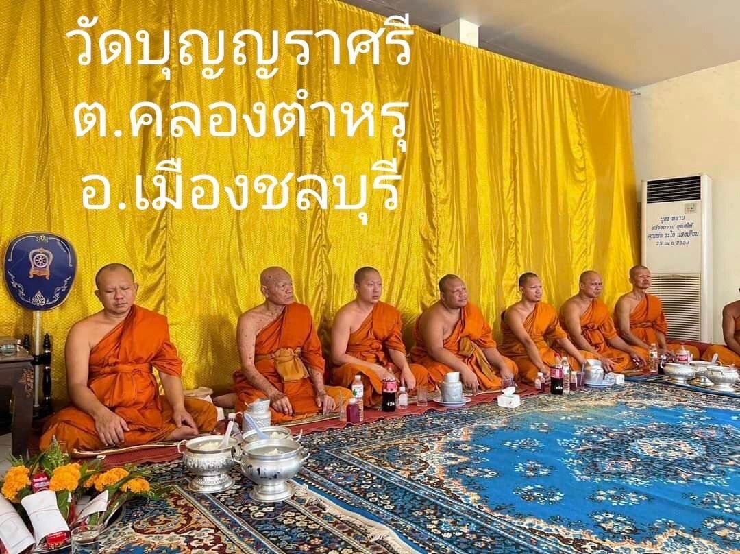 วัดบุญญราศรี