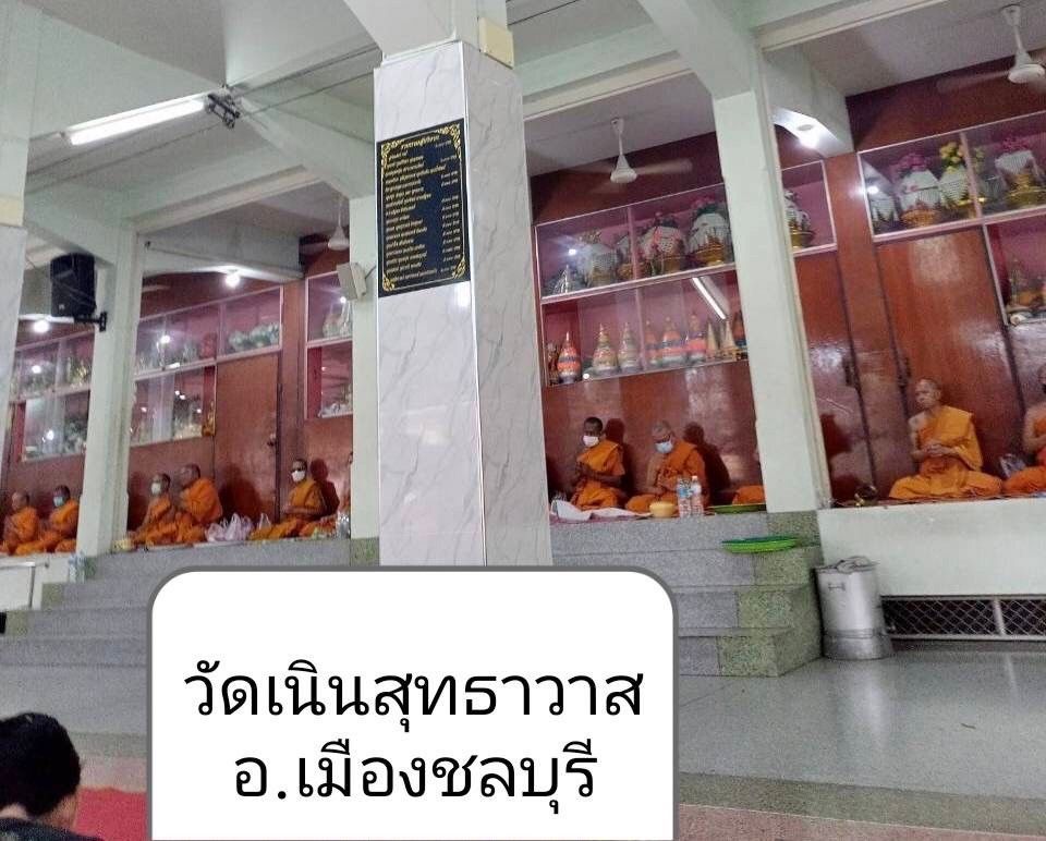 วัดเนินสุทธาวาส