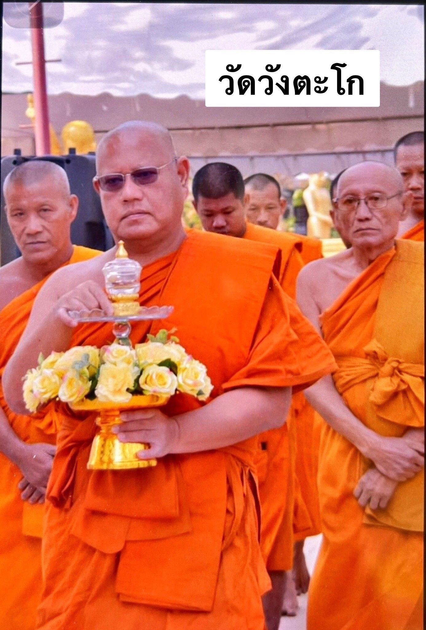 วัดวังตะโก
