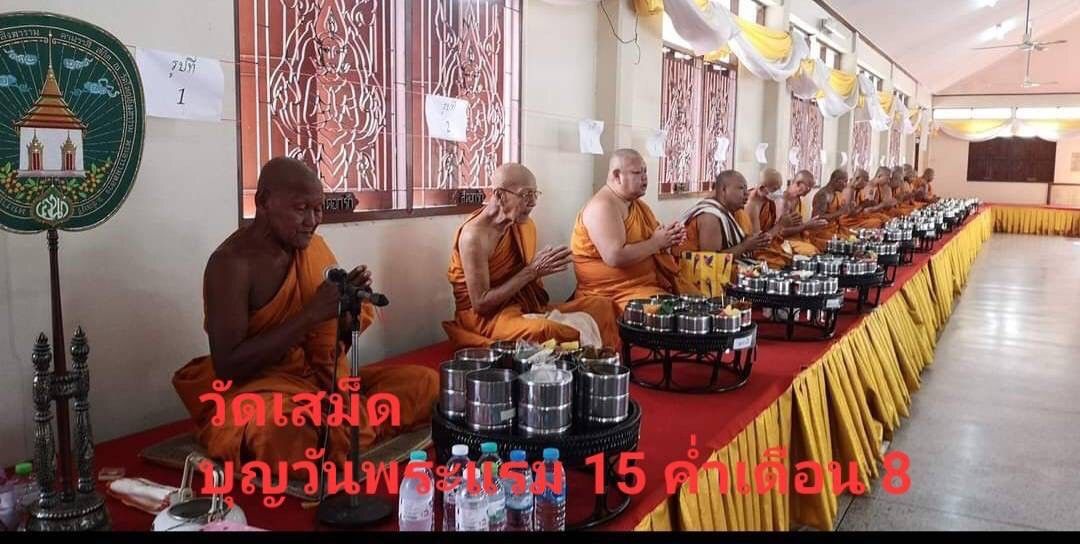 วัดเสม็ด