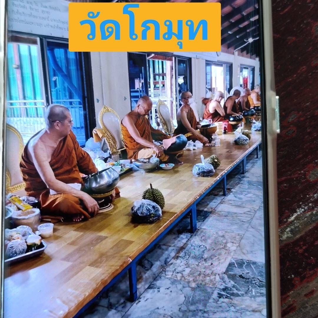 วัดโกมุทรัตนาราม