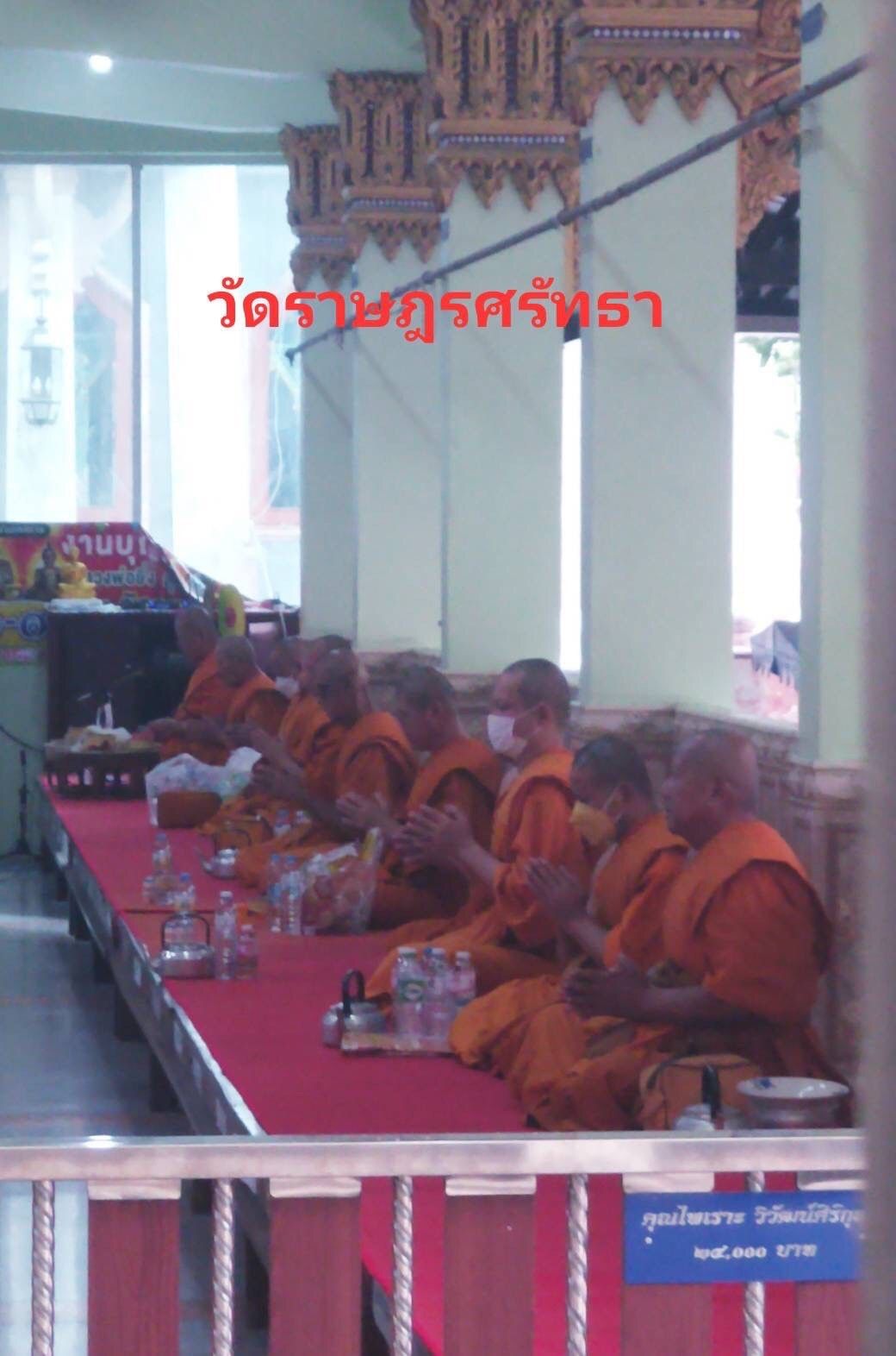วัดราษฎร์ศรัทธา