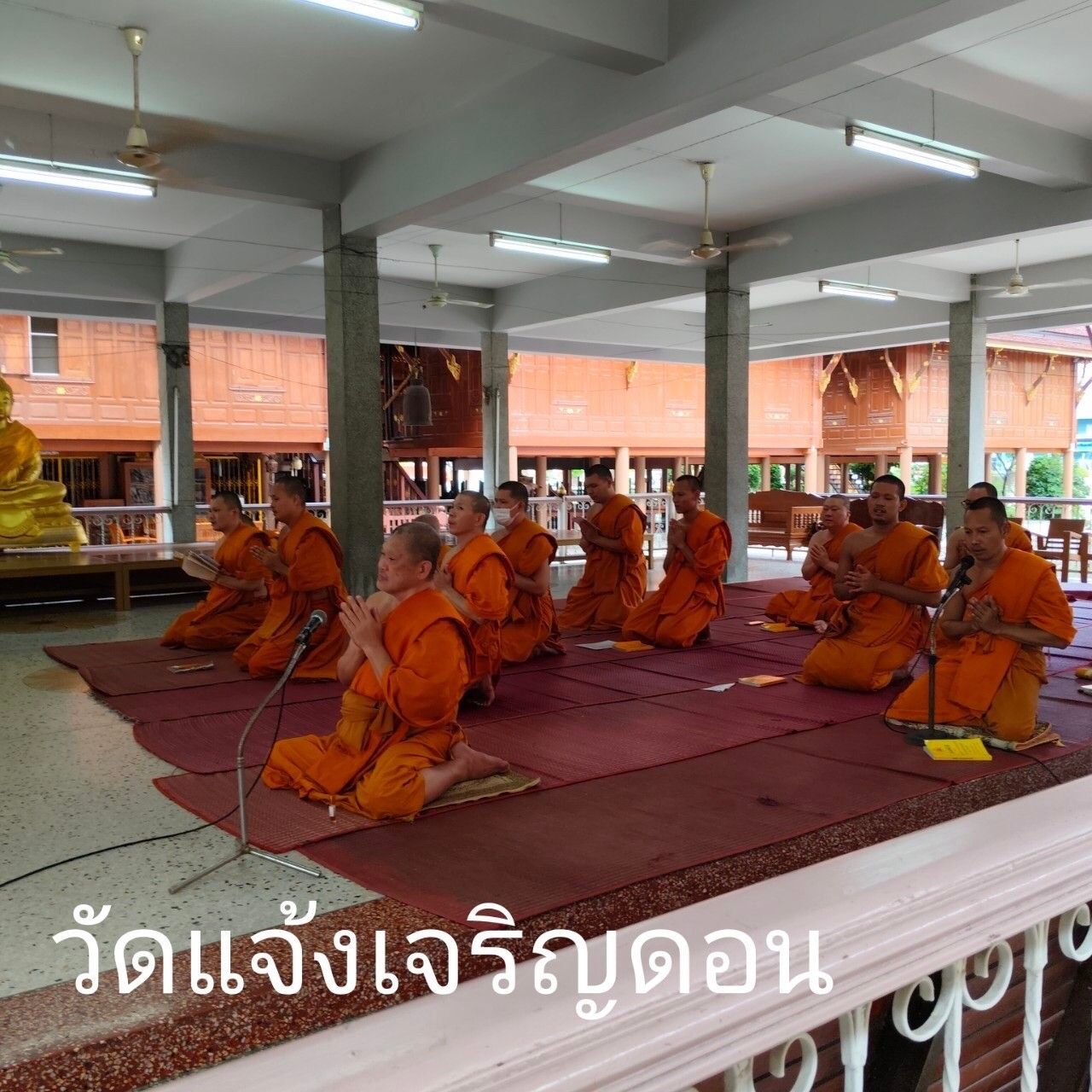 วัดแจ้งเจริญดอน