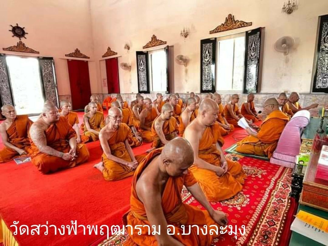 วัดสว่างฟ้าพฤฒาราม