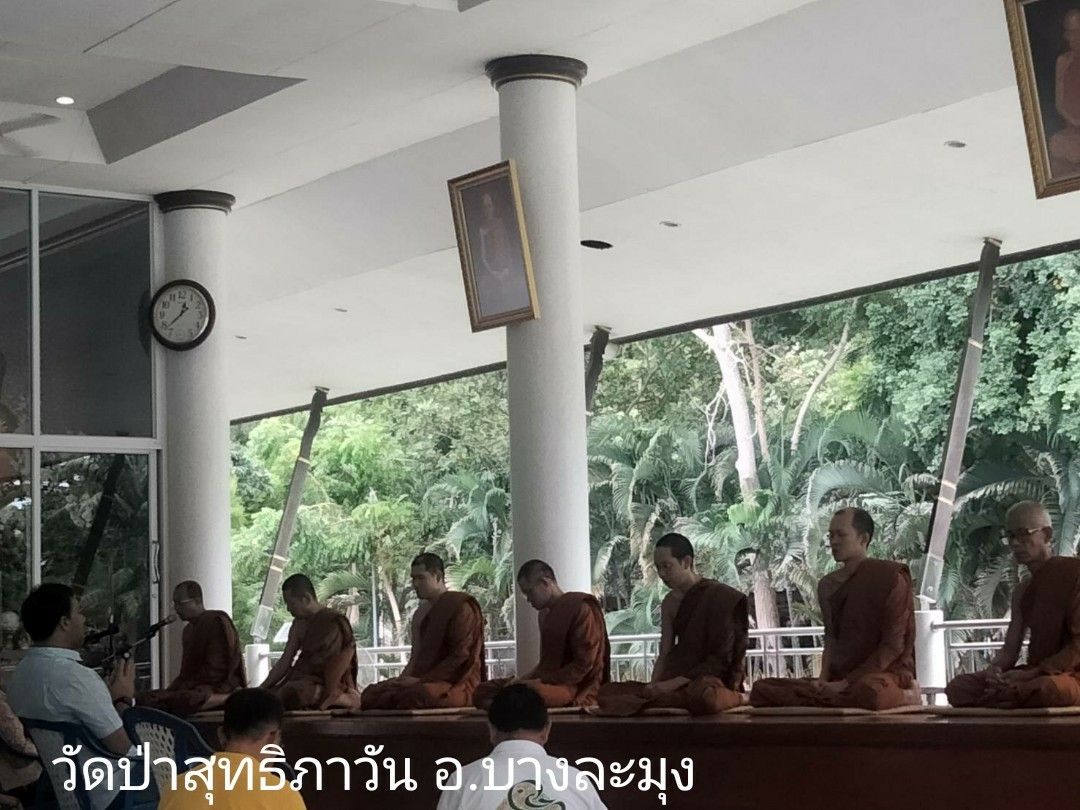 วัดป่าสุทธิภาวัน