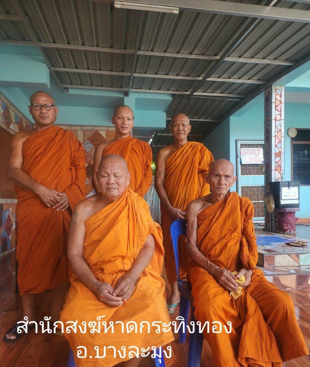 วัดสำนักสงฆ์หาดกระทิงทอง