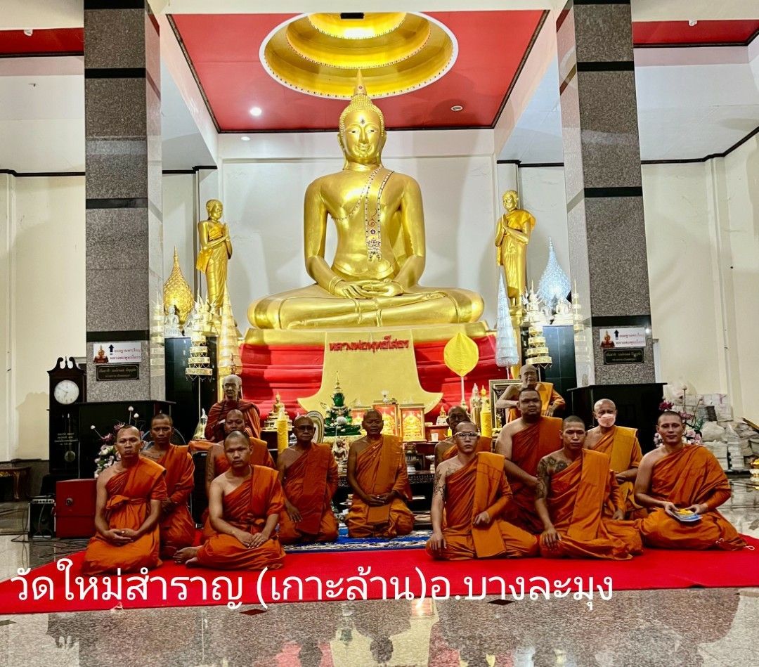 วัดใหม่สำราญ