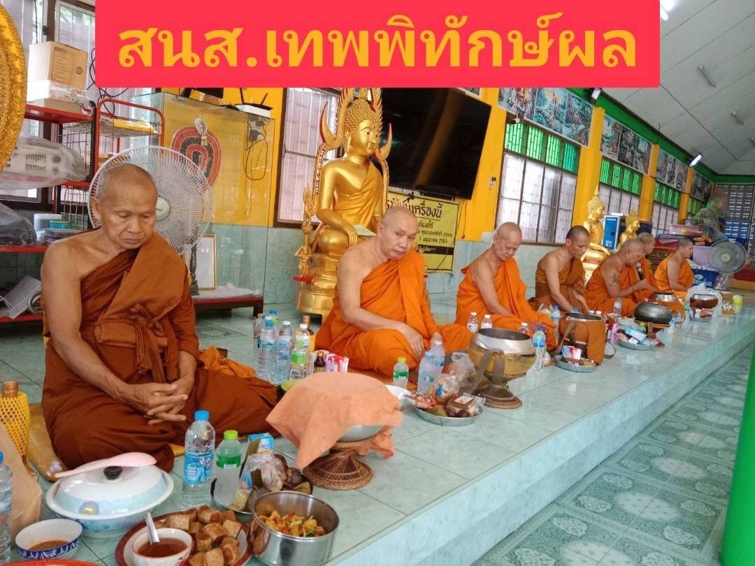 วัดสำนักสงฆ์เทพพิทักษ์ผล