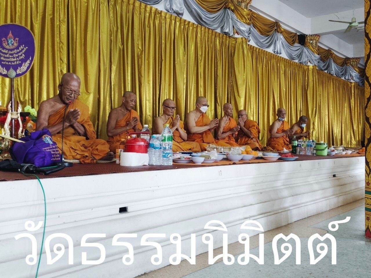 วัดธรรมนิมิตต์