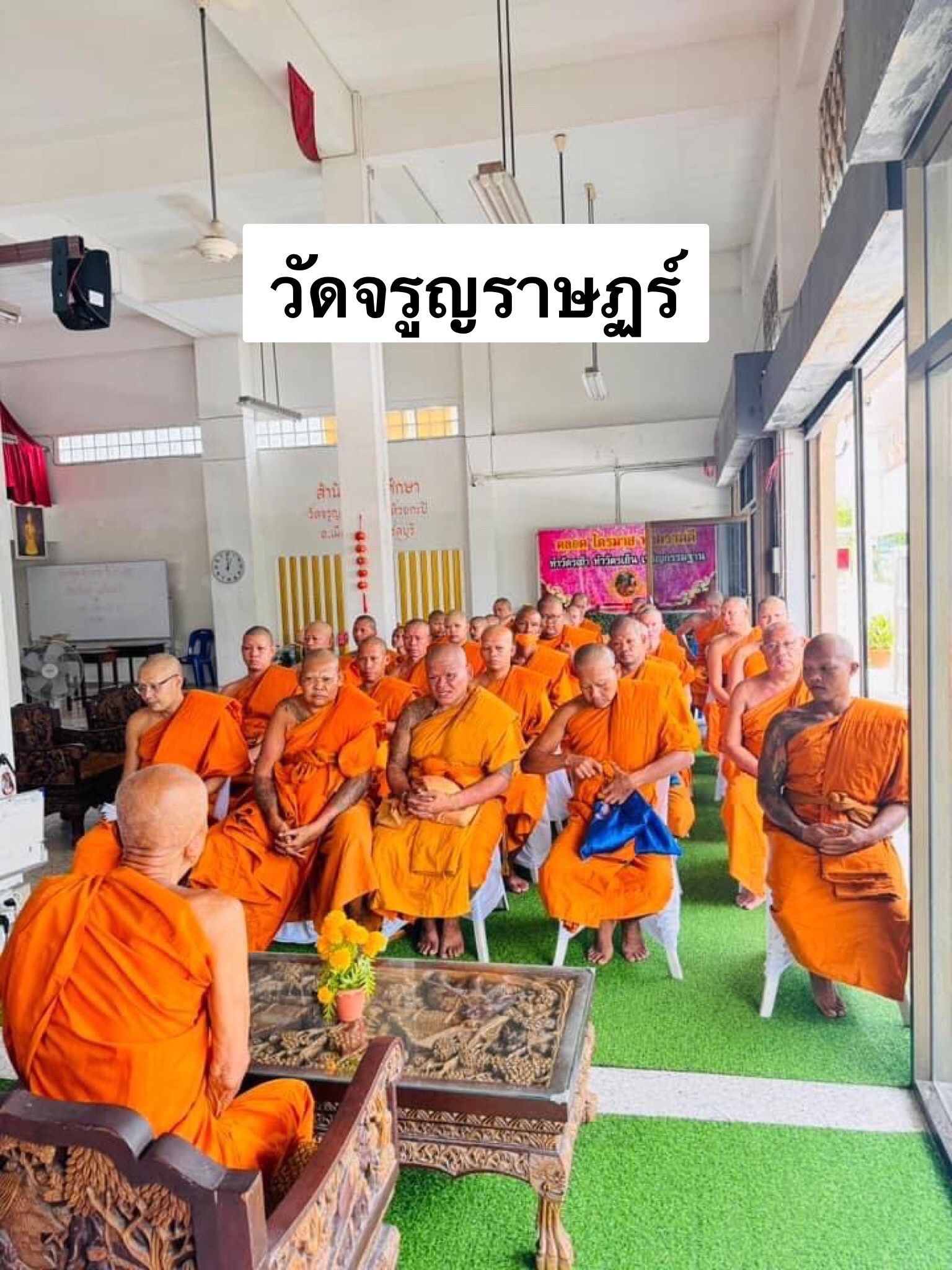 วัดจรูญราษฎร์