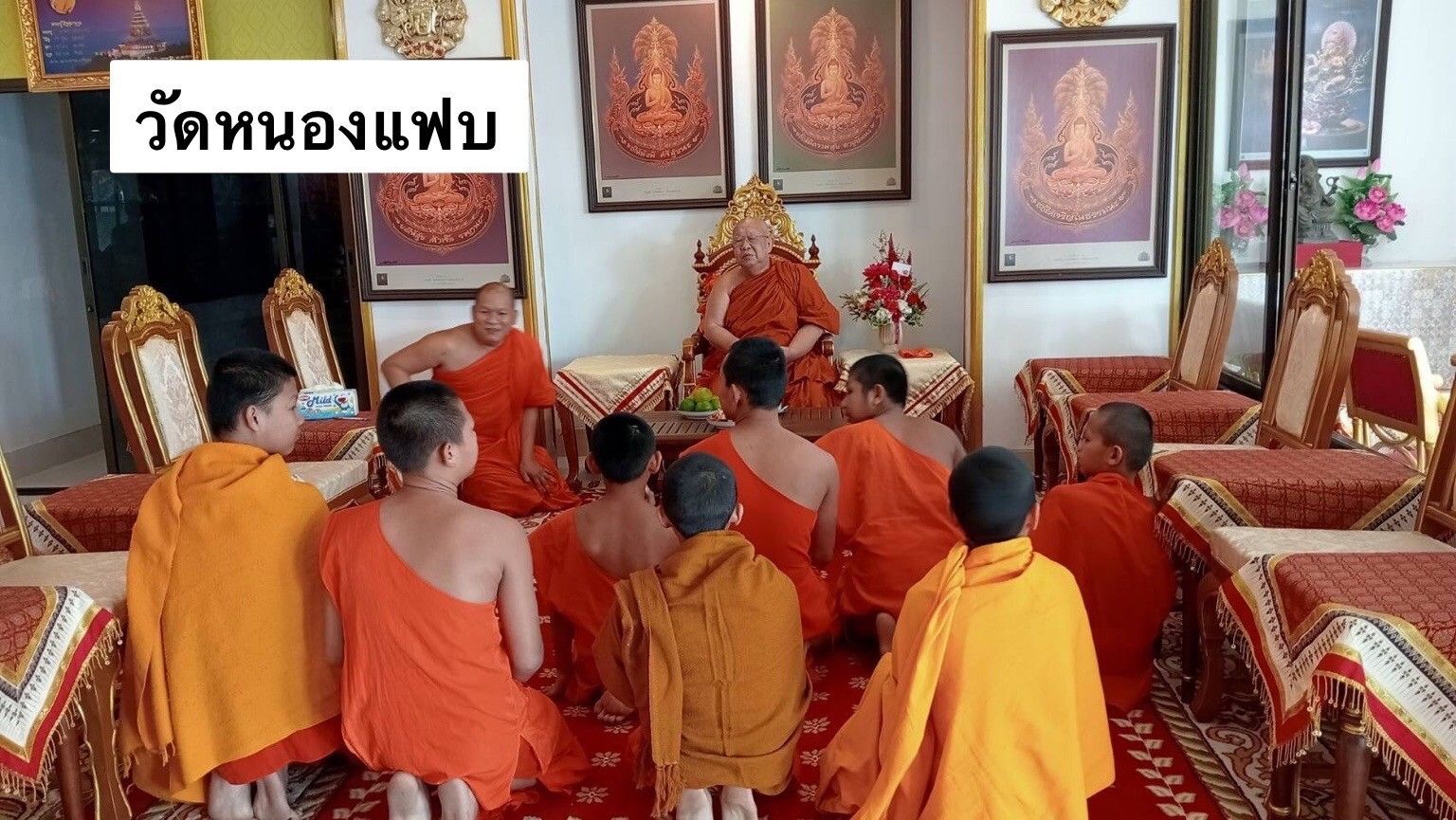 วัดหนองแฟบ